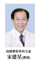 宋建星