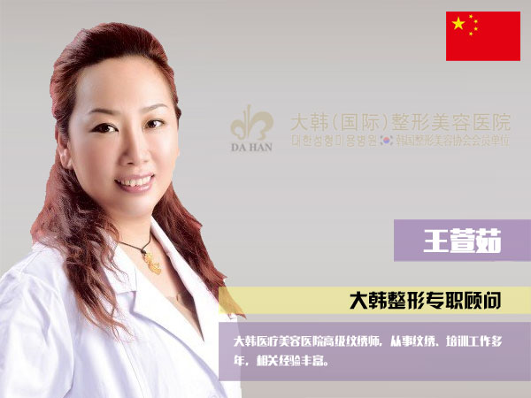 王萱茹