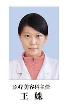 王 姝