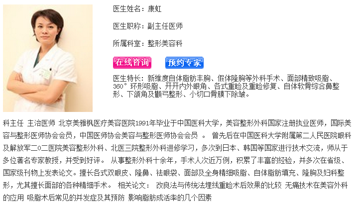 康虹