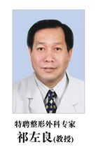 祁左良