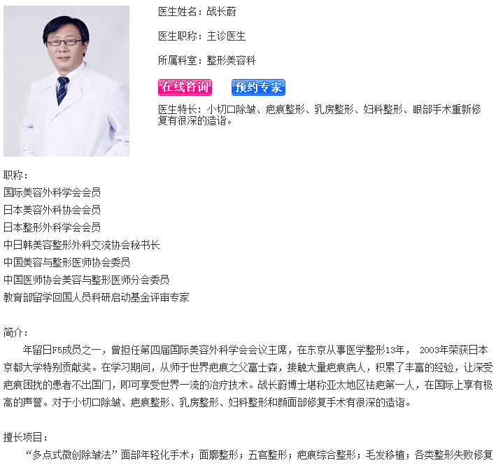 战长蔚