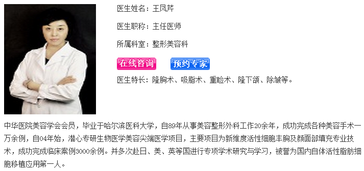 王凤芹
