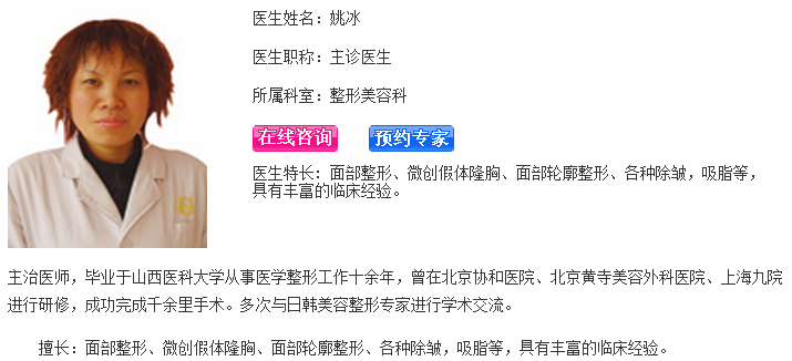 姚冰