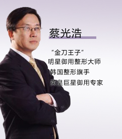 蔡光洁
