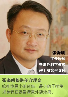 张海明
