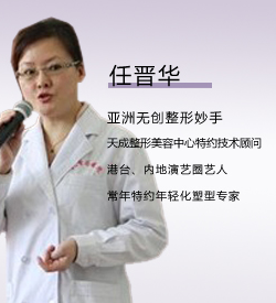 任晋华