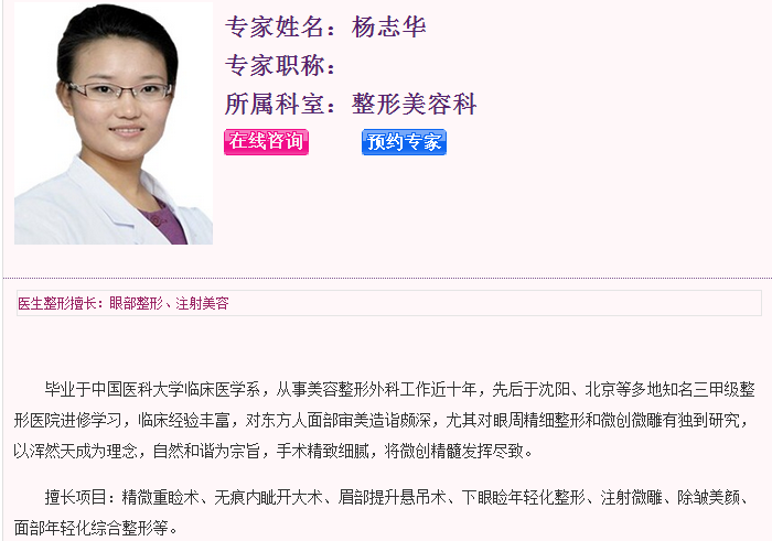 杨志华