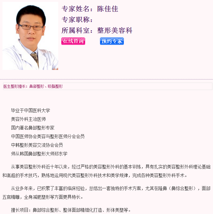 陈佳佳