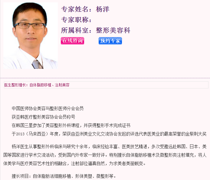 杨洋