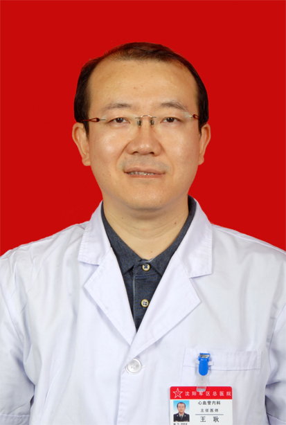  王耿