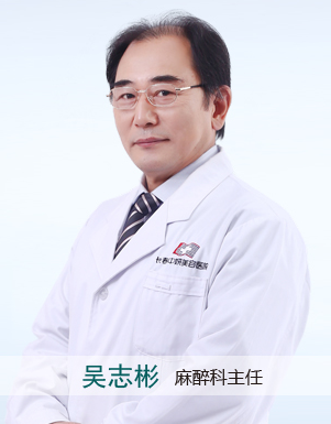 吴志彬