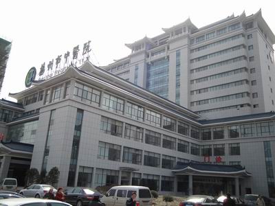 扬州市中医院医学美容中心