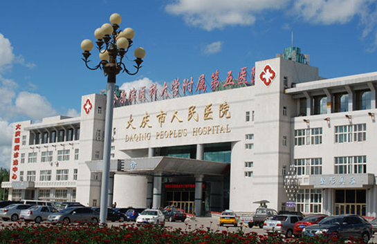 哈尔滨医科大学附属第五医院医疗整形美容科