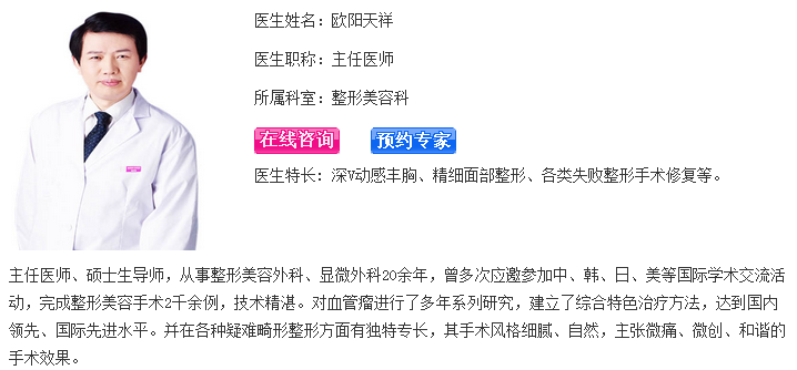 欧阳天祥