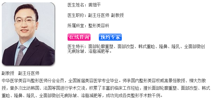 龚细平