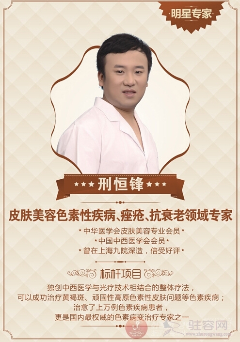 邢恒锋