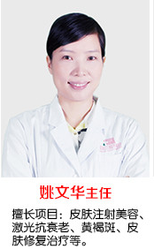 姚文华