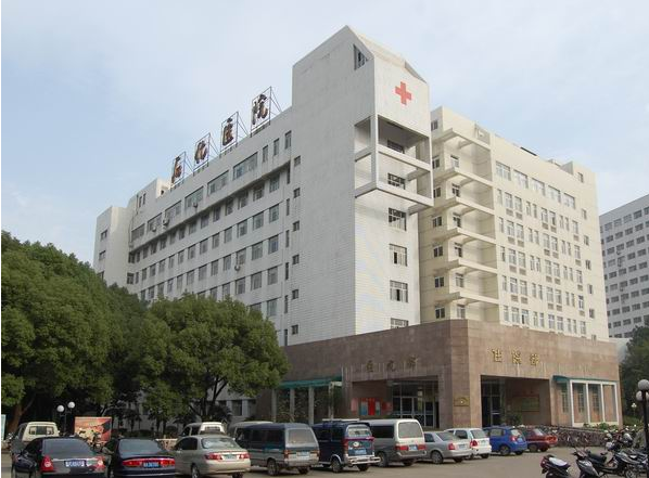安庆石化医院烧伤整形科