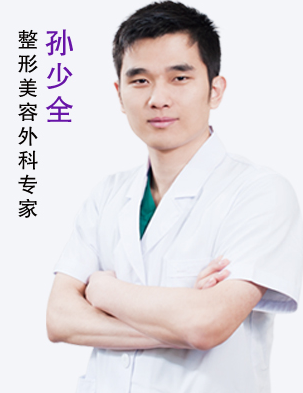 孙少全