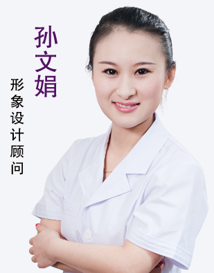 孙文娟