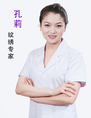 孔莉