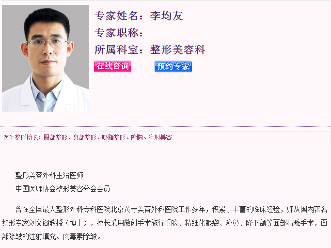 李钧友