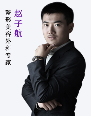 赵子航