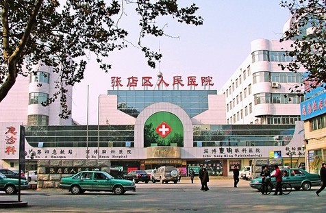 淄博张店区人民医院整形美容中心