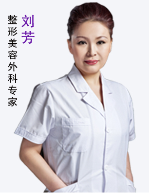刘芳