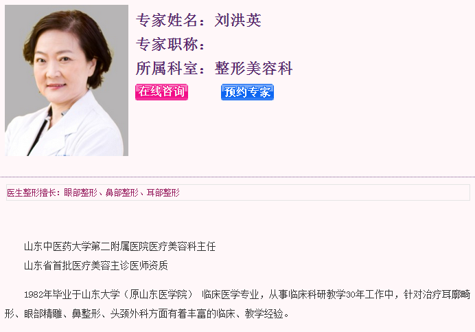 刘洪英