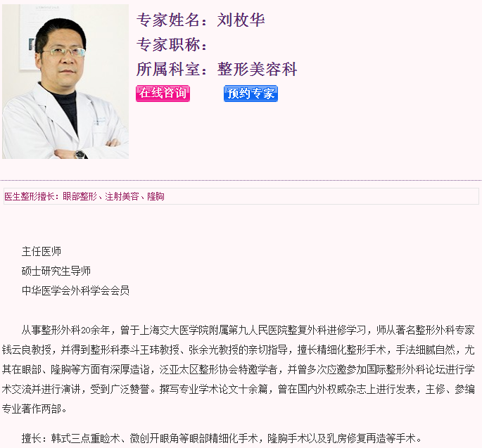 刘枚华