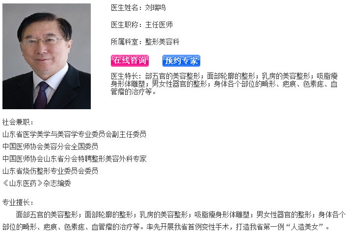 刘瑞鸣