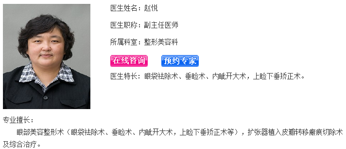 赵悦