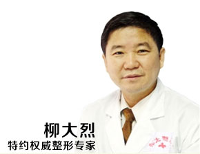 柳大烈 