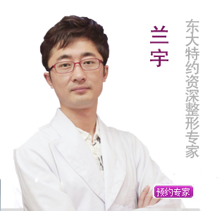 兰宇