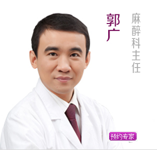 郭广