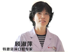 顾淑萍