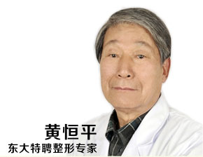 黄恒平