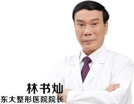 林书灿 