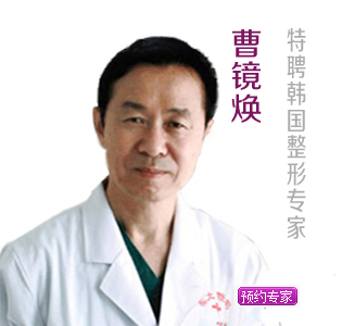 曹镜焕