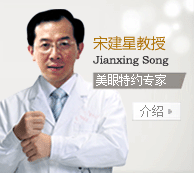 宋建星
