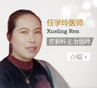 任学玲