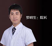 罗明生