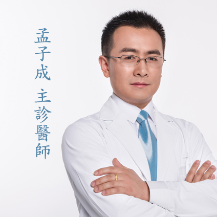 孟子成