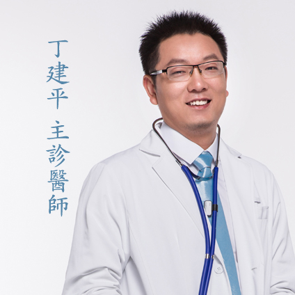 丁建平