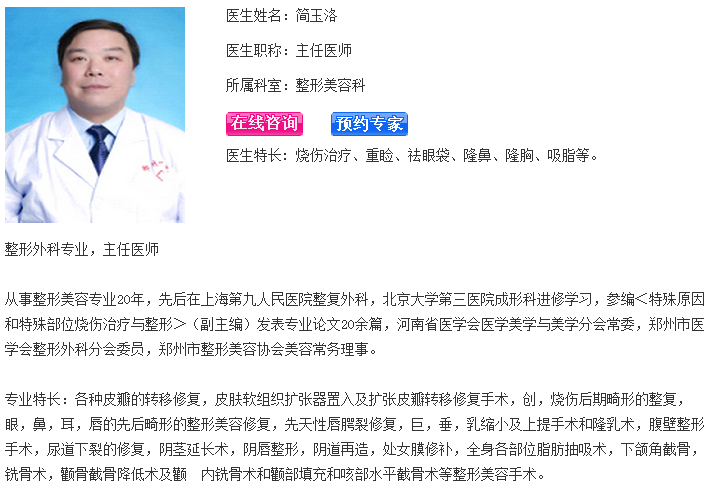 简玉洛