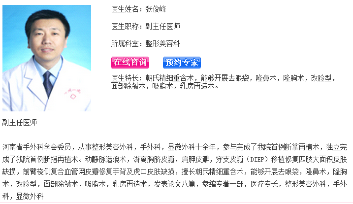 张俊峰