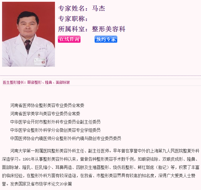 马杰
