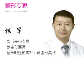 杨军